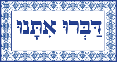 דברו איתנו